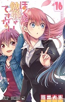 We Never Learn - Volume 16 (2020)