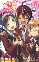 We Never Learn - Volume 17 (2020)