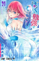We Never Learn - Volume 21 (2021)