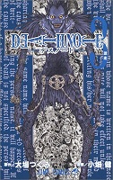 Death Note - Volume 3 (2004)