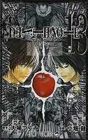 Death Note - Volume 13 (2006)