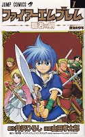 Fire Emblem: Sword of the Conqueror - Volume 1 (2002)