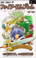 Fire Emblem: Sword of the Conqueror - Volume 2 (2002)