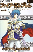 Fire Emblem: Sword of the Conqueror - Volume 9 (2005)