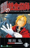 Fullmetal Alchemist - Volume 1 (2002)