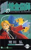 Fullmetal Alchemist - Volume 2 (2002)