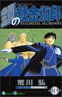 Fullmetal Alchemist - Volume 3 (2002)
