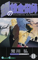 Fullmetal Alchemist - Volume 11 (2005)