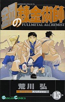 Fullmetal Alchemist - Volume 15 (2006)