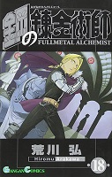 Fullmetal Alchemist - Volume 18 (2007)
