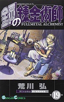 Fullmetal Alchemist - Volume 19 (2008)