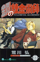 Fullmetal Alchemist - Volume 22 (2009)