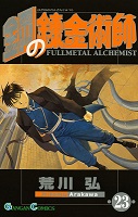 Fullmetal Alchemist - Volume 23 (2009)