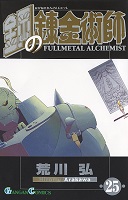 Fullmetal Alchemist - Volume 25 (2010)