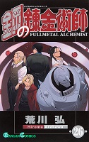 Fullmetal Alchemist - Volume 26 (2010)
