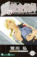 Fullmetal Alchemist - Volume 27 (2010)