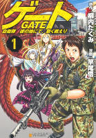 GATE - Volume 1 (2012)