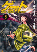 GATE - Volume 3 (2013)