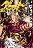 GATE - Volume 5 (2014)