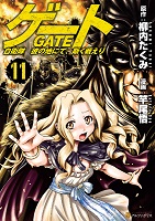 GATE - Volume 11 (2017)
