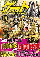 GATE - Volume 14 (2018)