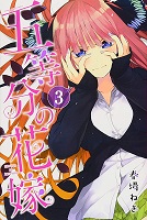 The Quintessential Quintuplets - Volume 3 (2018)