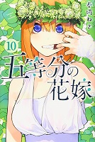 The Quintessential Quintuplets - Volume 10 (2019)