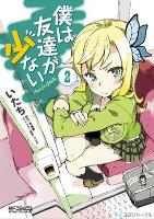 Haganai: I Don't Have Many Friends - Volume 2 (2011)