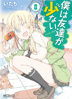 Haganai: I Don't Have Many Friends - Volume 8 (2013)