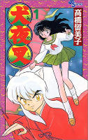 Inuyasha - Volume 1 (1997)