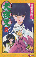 Inuyasha - Volume 8 (1998)