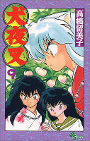 Inuyasha - Volume 9 (1999)