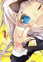 Kaguya-sama: Love is War - Volume 2 (2016)