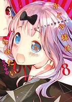 Kaguya-sama: Love is War - Volume 8 (2018)