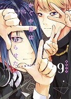 Kaguya-sama: Love is War - Volume 9 (2018)