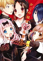 Kaguya-sama: Love is War - Volume 10 (2018)