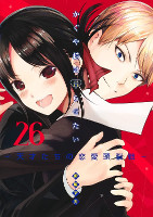 Kaguya-sama: Love is War - Volume 26 (2022)