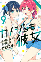 Girlfriend, Girlfriend - Volume 9 (2022)