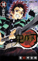 Demon Slayer: Kimetsu no Yaiba - Volume 10 (2018)