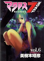 Macross 7 Trash - Volume 6 (1998)