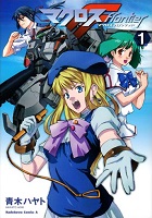 Macross Frontier - Volume 1 (2008)