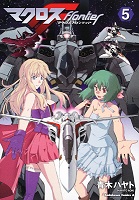 Macross Frontier - Volume 5 (2009)