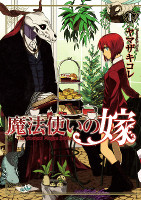 The Ancient Magus' Bride - Volume 1 (2014)