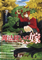 The Ancient Magus' Bride - Volume 3 (2015)