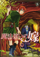 The Ancient Magus' Bride - Volume 5 (2016)
