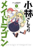 Miss Kobayashi's Dragon Maid - Volume 1 (2014)