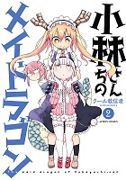 Miss Kobayashi's Dragon Maid - Volume 2 (2015)
