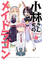 Miss Kobayashi's Dragon Maid - Volume 3 (2015)