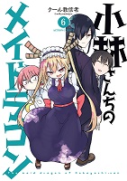 Miss Kobayashi's Dragon Maid - Volume 6 (2017)