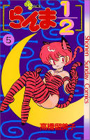 Ranma 1/2 - Volume 5 (1988)